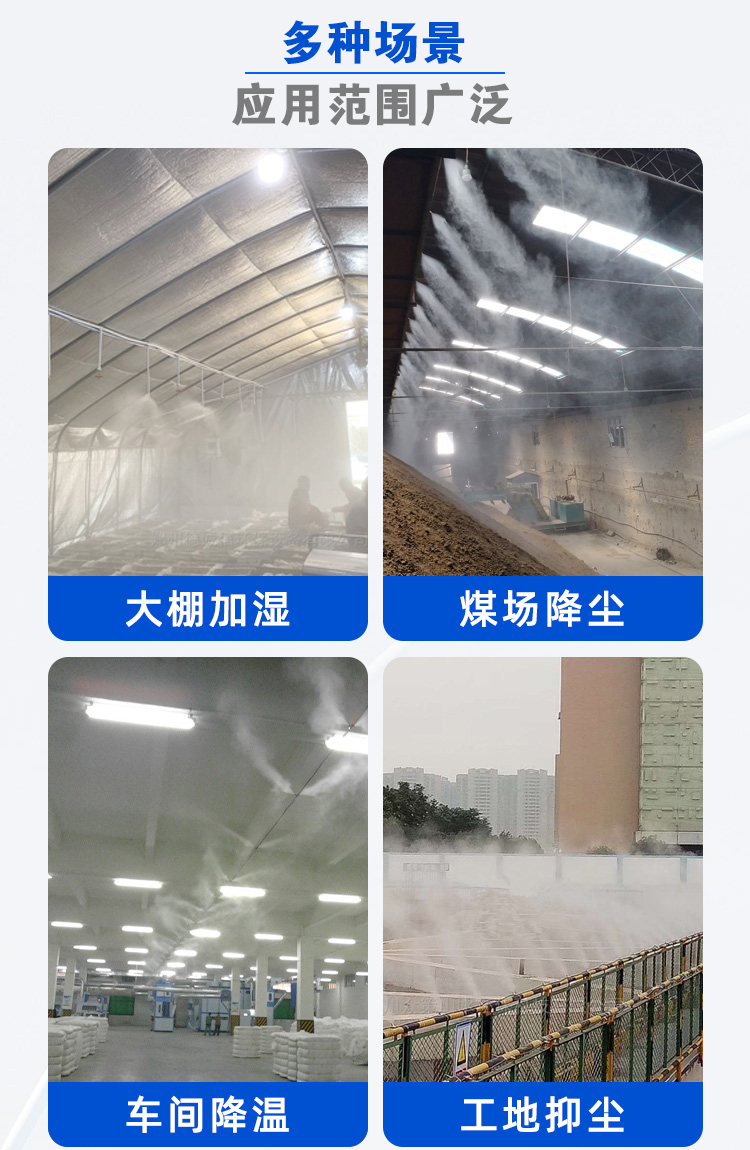 超声波雾化喷嘴应用领域